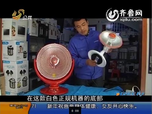 “小太阳”大隐患 “三无”取暖家电你敢用？
