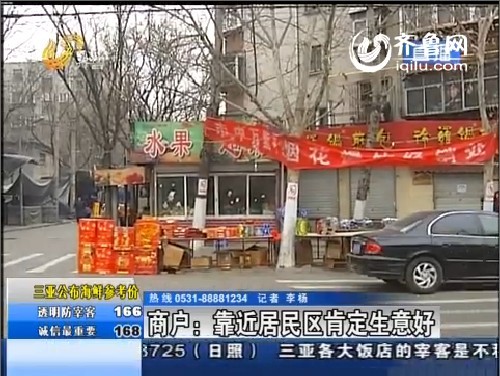 记者调查：鞭炮销售点 大都紧靠居民楼