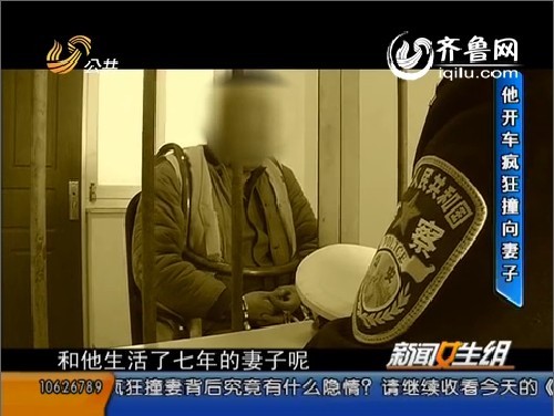 不幸婚姻酿惨案 断腿丈夫开车撞死结发妻子