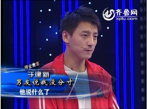 男友说我没分寸