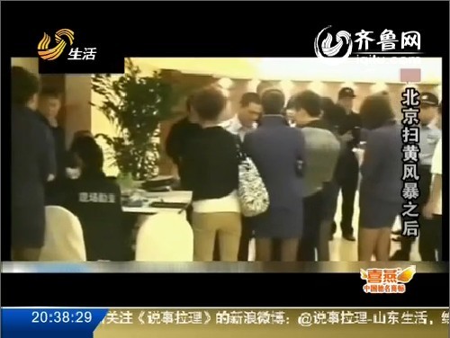 北京扫黄风暴之后 “天上人间”掉下神坛