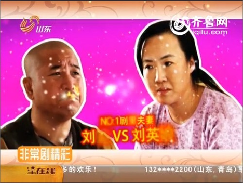 乡村爱情5：剧里剧外的真假夫妻