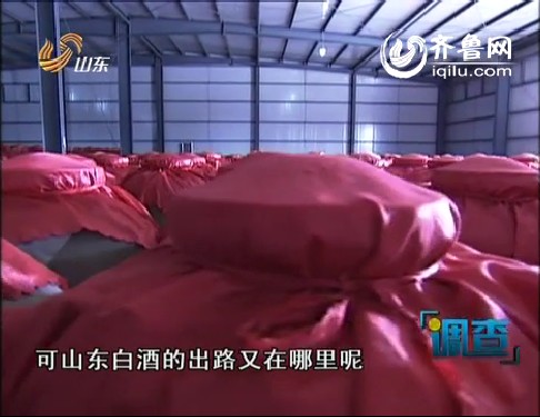 山东人的酒风为什么让外人惊讶？