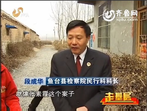 走基层：检察官段成华 百姓的贴心人