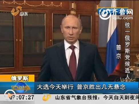 <em>三八</em><em>妇女节</em>俄罗斯<em>休息</em>三天 普京签署休假令_