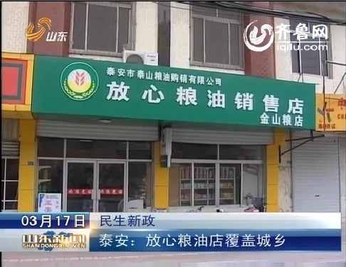 民生新政 泰安:城乡困难群众享受医疗费用双重