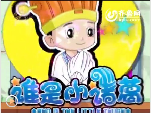 2012年04月07日《谁是小诸葛》