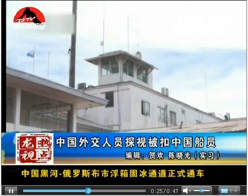 关注帕劳附近海域涉中国船员事件：中国外交人员探视