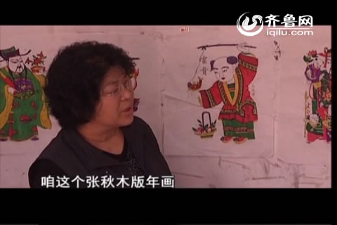 聊城电视台《张秋古镇与它的木板年画艺术》