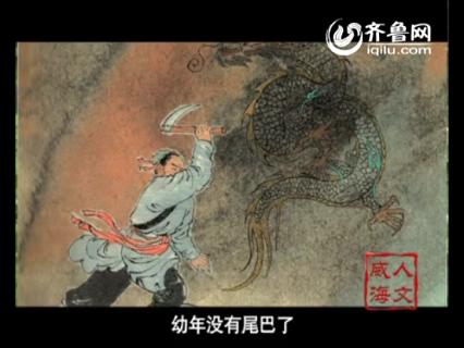 纪录片三等奖：《李龙王的传说》