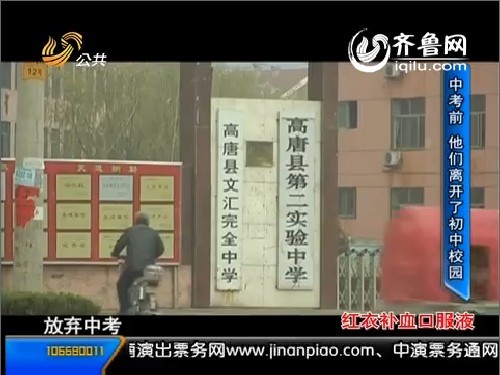 初中分流调查：中考前 他们被劝退离开初中校园