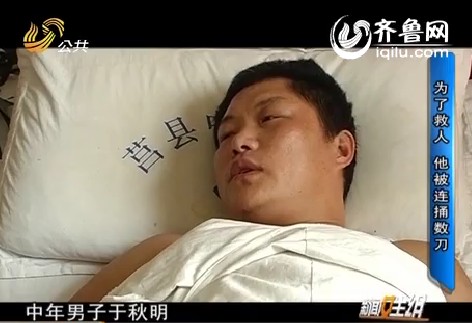 好心人挺身阻拦肇事者逃逸被捅数刀