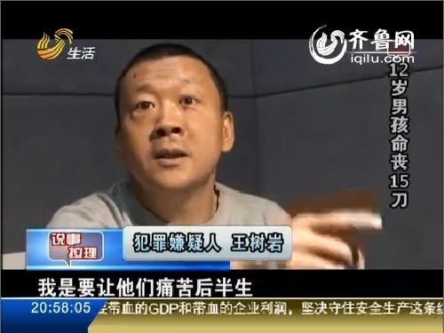 12岁男孩身中15刀丧命 凶手残忍行凶后割腕自杀