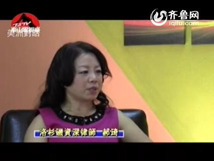 2012-04-22美洲对话