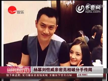 杨幂刘恺威亲密亮相破分手传闻