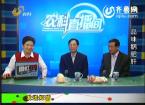 农科直播间：品味鹅肥肝