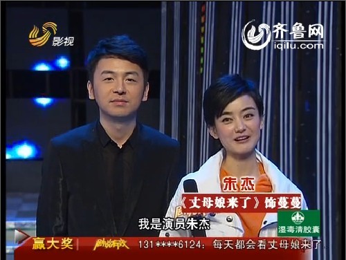 2012年04月27日《剧说有戏》：《丈母娘来了》明星聊戏
