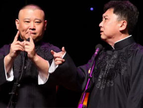 郭德纲最新相声曝于谦是“太监之后”