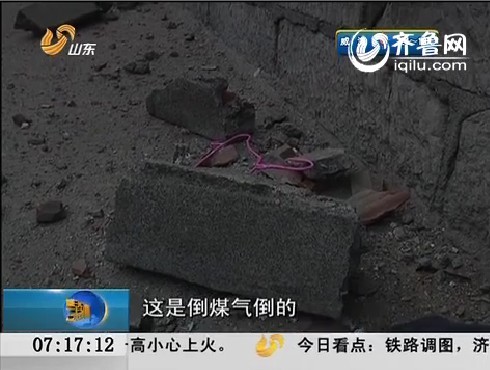 济南：私自灌装煤气爆炸 三人受伤
