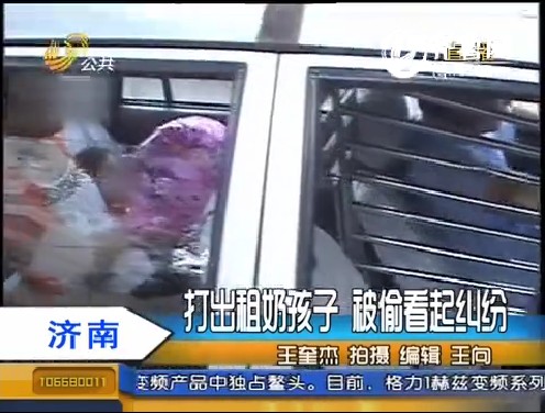 济南：出租车上给孩子喂奶 被偷看起纠纷