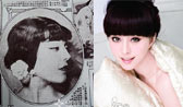 范冰冰1932年前世照曝光 70年就有范美人