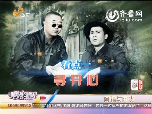 《独刺》：“酱油男”阿福阿贵之“五大看点”