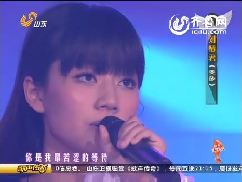 刘惜君：迷离眼神少女情愫 《哭砂》浸湿一夜愁绪