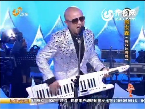 熊汝霖：激情funk为哪般 道是《彩云伴海鸥》