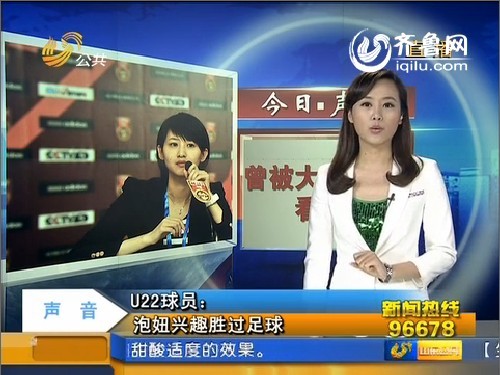 U22球员：泡妞兴趣胜过足球