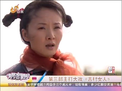 非常聚精彩：感恩母亲季——古村女人
