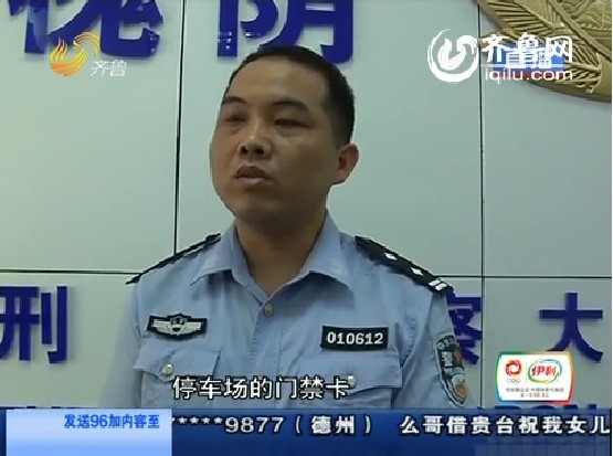 济南：昼伏夜出砸车偷东西 抓捕现场睡大觉