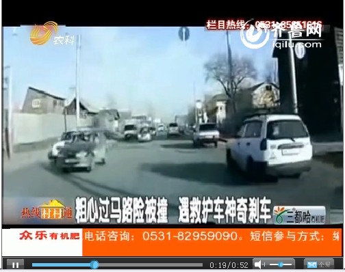 粗心过马路险被撞 遇救护车神奇刹车