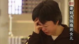 亲妈捂死叛逆期的16岁亲生女儿