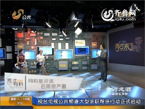 秀才有料：网购差评送 后果很严重