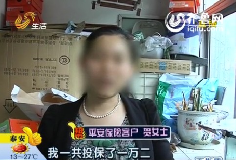 济南：给母亲买保险 平安业务员推销不靠谱