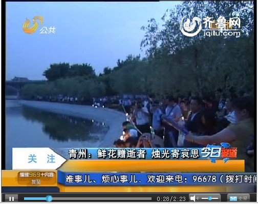 青州：鲜花赠逝者 烛光寄哀思