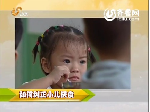 如何纠正小儿厌食