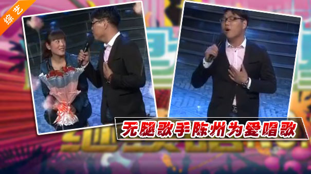 幸福陈州为爱歌唱