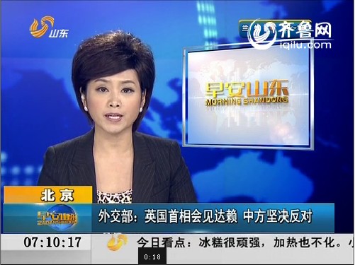 英国首相会见达赖 中方不满