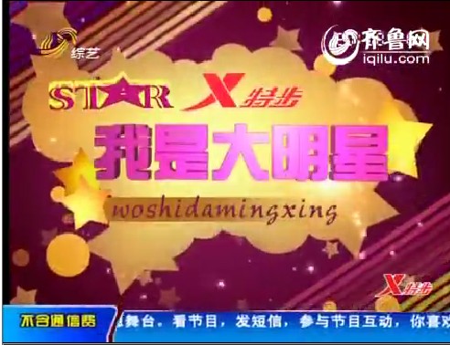 2012年05月15日《我是大明星》年度总决赛