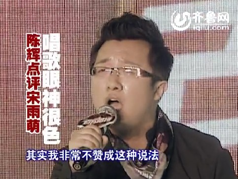 宋雨萌:《你是我的眼》 评委:你的眼神很色_百万