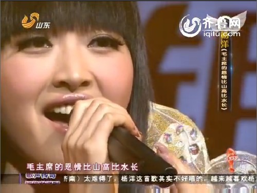 杨洋《毛主席的恩情比山高比水长》：歌甜如蜜 情深如沁