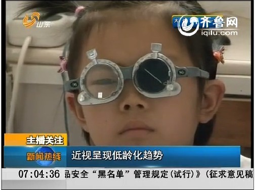 视力杀手——高科技产品造就更多“小眼镜”