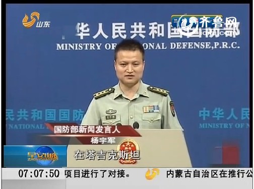 中国国防部：上合军演将于6月举行