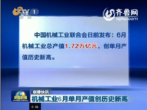 机械行业前景_机械行业人均产值