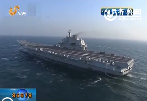 中国首艘航母正式交付海军