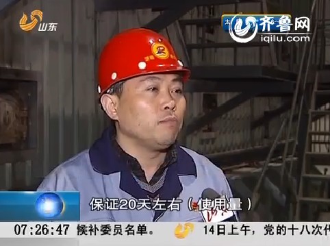 济南：15日零时正式供暖  储煤可供25天