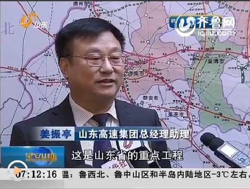 山东：临枣、烟海高速公路通车 寿平地方铁路开工