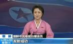 朝鲜女主播激昂播报卫星发射成功