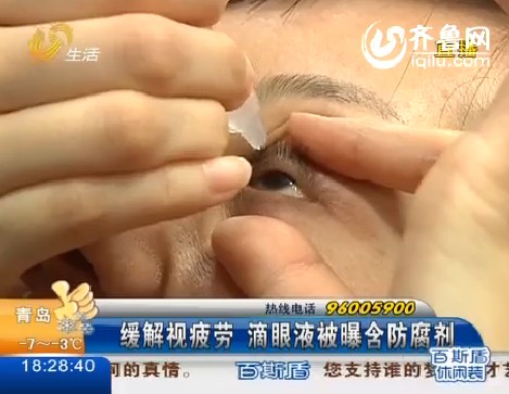 滴眼液含防腐剂图片